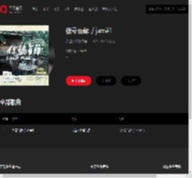千千音乐