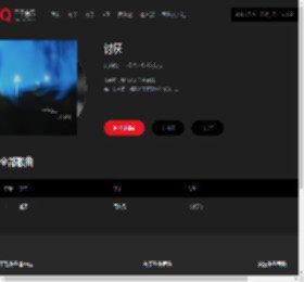 千千音乐