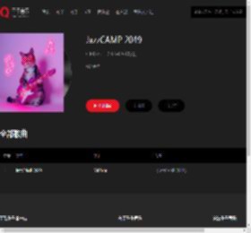 千千音乐
