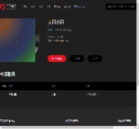 千千音乐