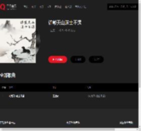 千千音乐