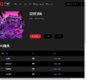 千千音乐