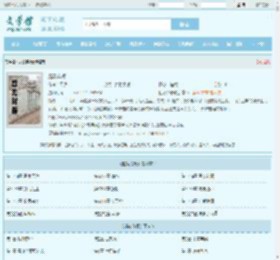 超级弃婿最新章节,超级弃婿无弹窗 - 文学馆