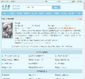 万千宠爱最新章节,万千宠爱无弹窗 - 文学馆