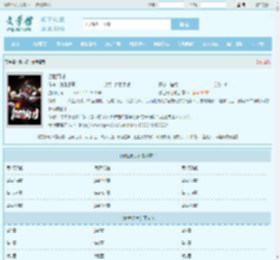 傲世奇才最新章节,傲世奇才无弹窗 - 文学馆