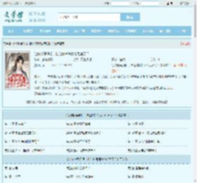 让你封侯拜相，谁让你祸祸女帝后宫了？最新章节,让你封侯拜相，谁让你祸祸女帝后宫了？无弹窗 - 文学馆