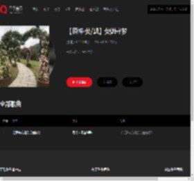 千千音乐