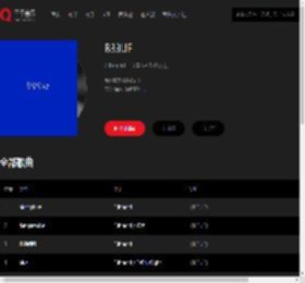 千千音乐