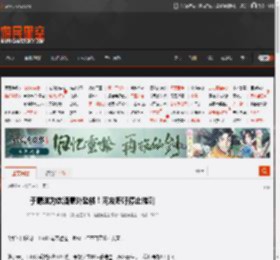 于朦胧为饮酒意外坠楼！网友呼吁停止揣测 _ 游民星空 GamerSky.com