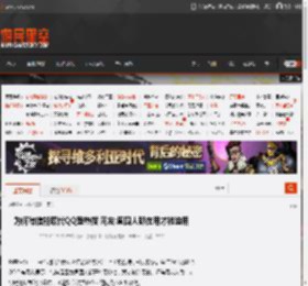 为何微信能取代QQ登热搜 网友:周围人都在用才被迫用 _ 游民星空 GamerSky.com