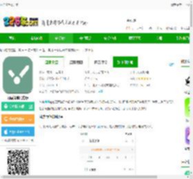 闪点清单app下载安装最新版-闪点清单官方版下载v5.9.27安卓版-2265安卓网