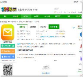 qq邮箱鸿蒙系统下载-qq邮箱鸿蒙版下载v7.0.5安卓版-2265安卓网