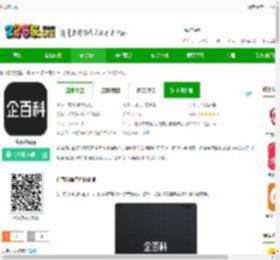 企百科软件下载-企百科app下载v1.5.4安卓版-2265安卓网