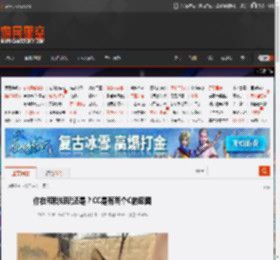 你在和我姐玩还是？CC是有两个C的囧图 _ 游民星空 GamerSky.com