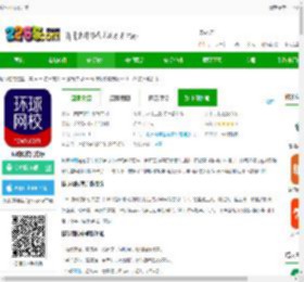 环球网校app下载安装-环球网校官方版下载v7.11.13 安卓最新版-2265安卓网