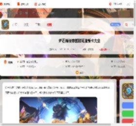 炉石传说穿越时间流新卡大全时空冰封勇士_游侠手游