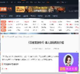 忍者龙剑传4可以联机吗-忍者龙剑传4单人游玩机制介绍-游侠网