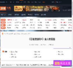 忍者龙剑传4有哪些人物-忍者龙剑传4全人物图鉴 八云-游侠网
