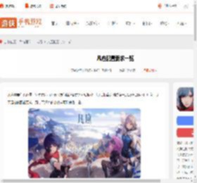 凡应需要什么配置-凡应配置要求一览_游侠手游