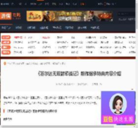 塞尔达无双封印战记前作继承特典是什么-前作继承特典内容-游侠网