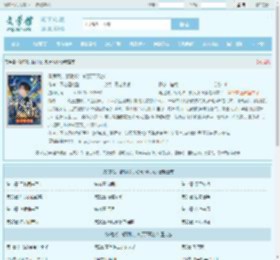 听鬼戏，躲阴坟，知天下风水最新章节,听鬼戏，躲阴坟，知天下风水无弹窗 - 文学馆