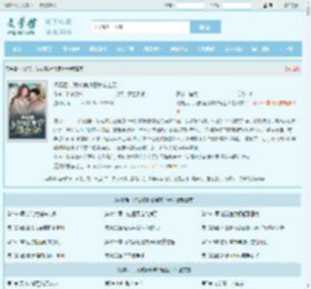 闪婚后，我被偏执霍爷宠上天全文免费阅读,闪婚后，我被偏执霍爷宠上天完整版 - 文学馆