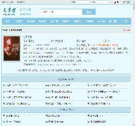 钓系玫瑰全文免费阅读,钓系玫瑰完整版 - 文学馆