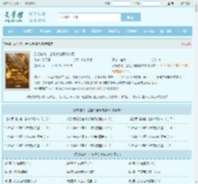 致命游戏：全能大佬搞钱攻略最新章节,致命游戏：全能大佬搞钱攻略无弹窗 - 文学馆