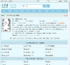领主：想苟我却拿到BOOS剧本最新章节,领主：想苟我却拿到BOOS剧本无弹窗 - 文学馆