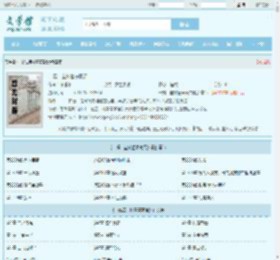 一婚二宝林羞寒蔺君全文免费阅读,一婚二宝林羞寒蔺君完整版 - 文学馆