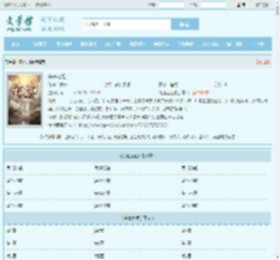 符道之祖最新章节,符道之祖无弹窗 - 文学馆