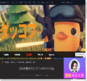 逃离鸭科夫容器打不开BUG怎么办-容器打不开BUG介绍-游侠网