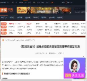 欧陆风云5波希米亚的天国拯救彩蛋事件怎么触发-游侠网