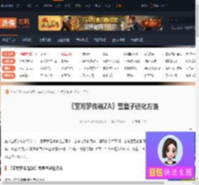 宝可梦传说ZA雪童子怎么进化-雪童子进化方法-游侠网