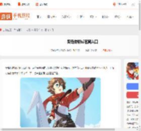 奥奇传说h5官网入口_游侠手游