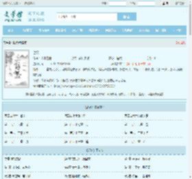 话妖最新章节,话妖无弹窗 - 文学馆