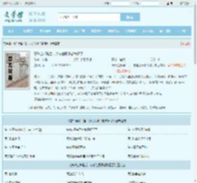 真千金掉马后，冷总他肠子都悔青了最新章节,真千金掉马后，冷总他肠子都悔青了无弹窗 - 文学馆