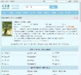 逃离深渊？他托举我，成就我全文免费阅读,逃离深渊？他托举我，成就我完整版 - 文学馆