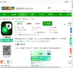 全球翻译通软件下载-全球翻译通app下载v2.1.3 安卓版-2265安卓网
