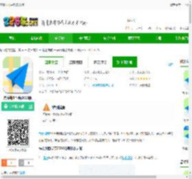 高德地图2016年下载-高德地图导航2016版下载v16.03.0.2025-2265安卓网