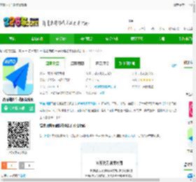 高德地图车载导航版免费下载安装包-高德地图车载版最新版下载v16.03.0.2025-2265安卓网