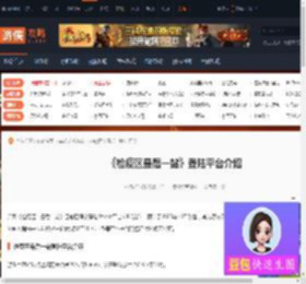 检疫区最后一站会登陆哪些平台-登陆平台介绍-游侠网