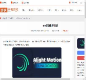 alight motion怎么做动画-am动画制作方法_游侠手游