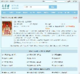 红楼：开局被冲喜，老婆秦可卿全文免费阅读,红楼：开局被冲喜，老婆秦可卿完整版 - 文学馆