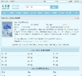 达官：从公务员开始逆袭最新章节,达官：从公务员开始逆袭无弹窗 - 文学馆