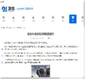 远光84夜巡玩法有哪些技巧-远光84夜巡玩法技巧分享 - 91手游网