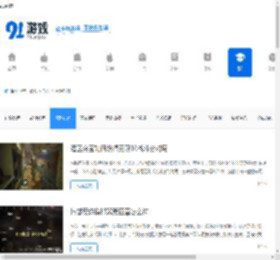网游攻略_单机游戏攻略 - 91手游网