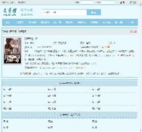 苏蓉蓉陆一鸣全文免费阅读,苏蓉蓉陆一鸣完整版 - 文学馆