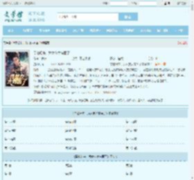 旱魃归来，我女友太有面了最新章节,旱魃归来，我女友太有面了无弹窗 - 文学馆