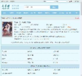 下山第一天，女总裁以身相许最新章节,下山第一天，女总裁以身相许无弹窗 - 文学馆